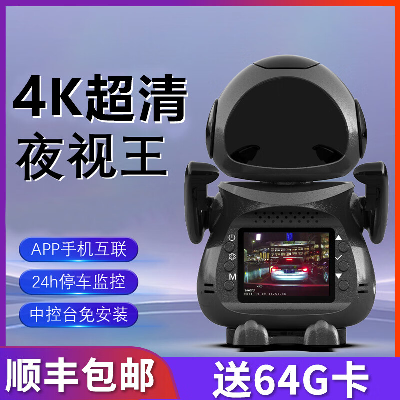 25 years new center console car driving recorder, ultra-clear night vision, 360-degree rotating wireless panoramic monitoring, 4K central control ultra-clear model, free 64G card + rotating bracket, cigarette lighter/usb power supply