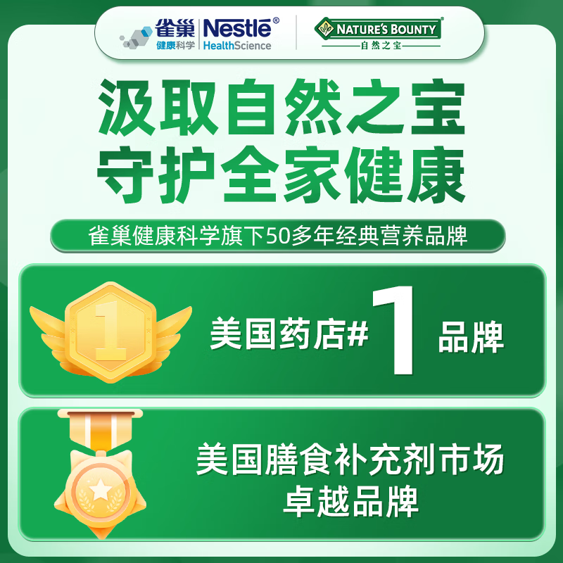 Nature's Treasure Nestle's Hair and Skin Gummies Biotin Complex Vitamins Brighten Nails, Hair Care, Skin Beautification and Promote Collagen Synthesis 2 Capsules Containing 6000mcg | Upgraded Hair and Skin 140 Capsules * 1 Bottle