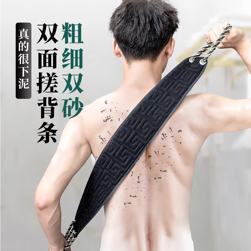 Xincong Men's Special Bath Towel Strong Mud Rubbing Artifact Household Coarse Sand Long Strip Wipe Back Bath Gloves Women Black 1 Pack Widened and Thickened Thick and Fine Double Sand