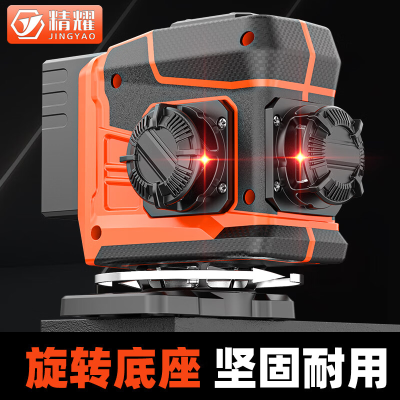 Jingyao 2025 new model wall-building artifact laser level high-precision outdoor strong light 12 lines red light green light infrared red light 12 lines simple configuration + 45 cm card beam frame