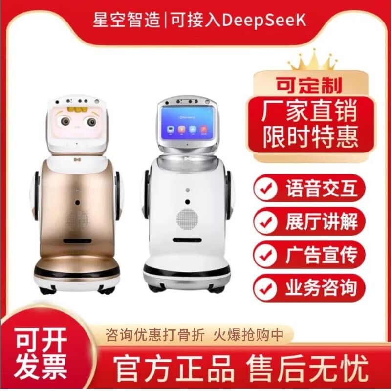 Starry Sky Dabai 2025 AI Large Customized Humanoid Robot Artificial Intelligence Chatting Children's Kindergarten Darling Xiaobao Commercial Silver White 2025 Projection Model (New)