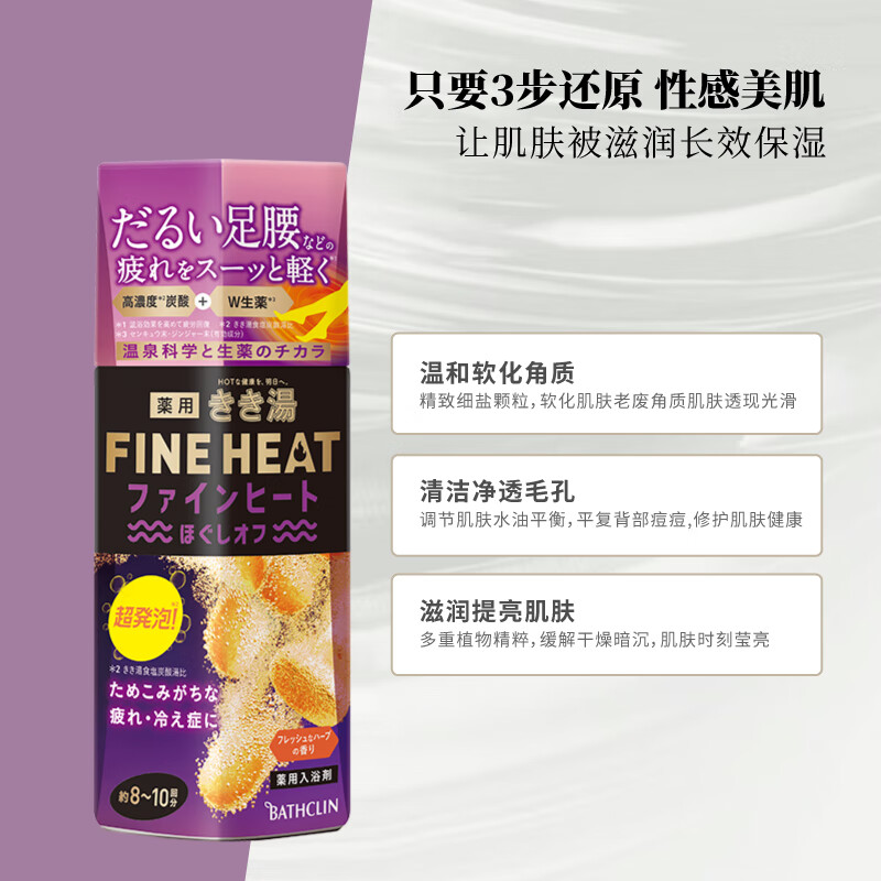 Basulin High Carbonated Bath Agent 400g Fresh Vanilla Fragrance Relieves Fatigue, Aids Sleep, Bath Salts New Year's Eve