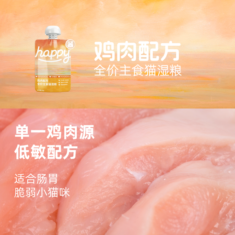 Edamame Happy Sauce Staple Food Sauce Packet Canned Cat Full Price Cat Staple Food Wet Food Cat Strips Canned Wet Food Pack New Customers Try It 60g*1 Pack Change the flavor, contact customer service for modification~