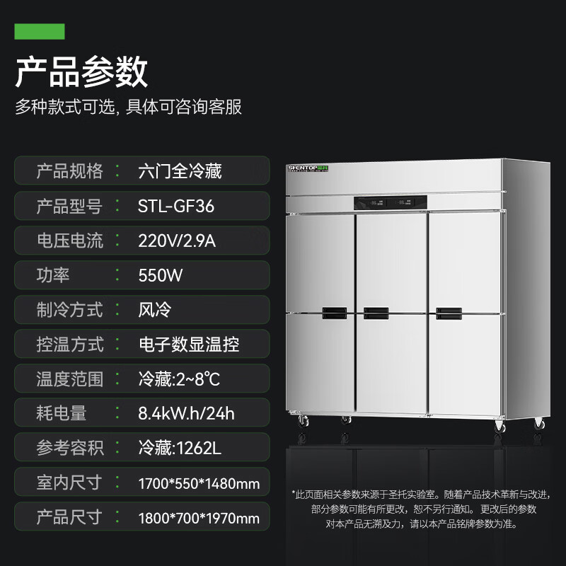 Shentop large vertical air-cooled freezer commercial hotel and restaurant kitchen fresh-keeping refrigerator six-door refrigerated tall refrigerator STL-GF36