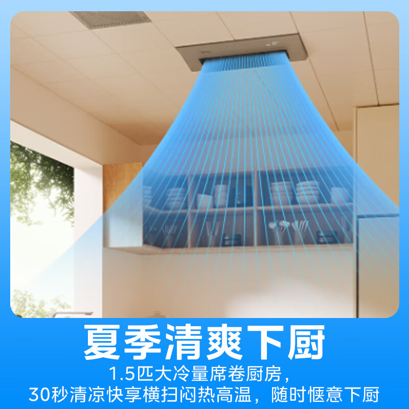 Midea kitchen air conditioner special embedded large 1.5 HP heating and cooling CKFR-35FW/BN8Y-FG101 titanium steel gray