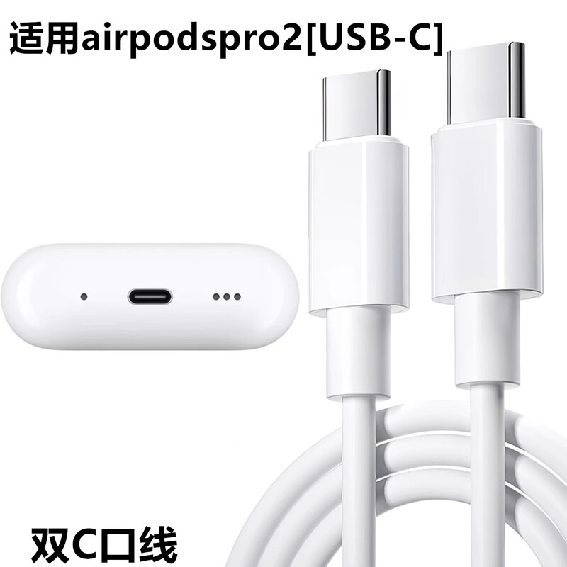 Original Apple airpods4 charging cable Bluetooth headset 4th generation charger airpods pro 3 pairs of Type-c data cables USB-C fast charging cable dual type-C charging cable 1 meter + PD20W charger
