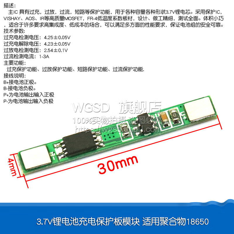 Dafuri 18650 lithium battery module overcharge, over-discharge, short-circuit protection board voltage 1 three strings 3.7/12V2/3/4 strings 3.7V lithium battery charging protection board module suitable for polymer 18650