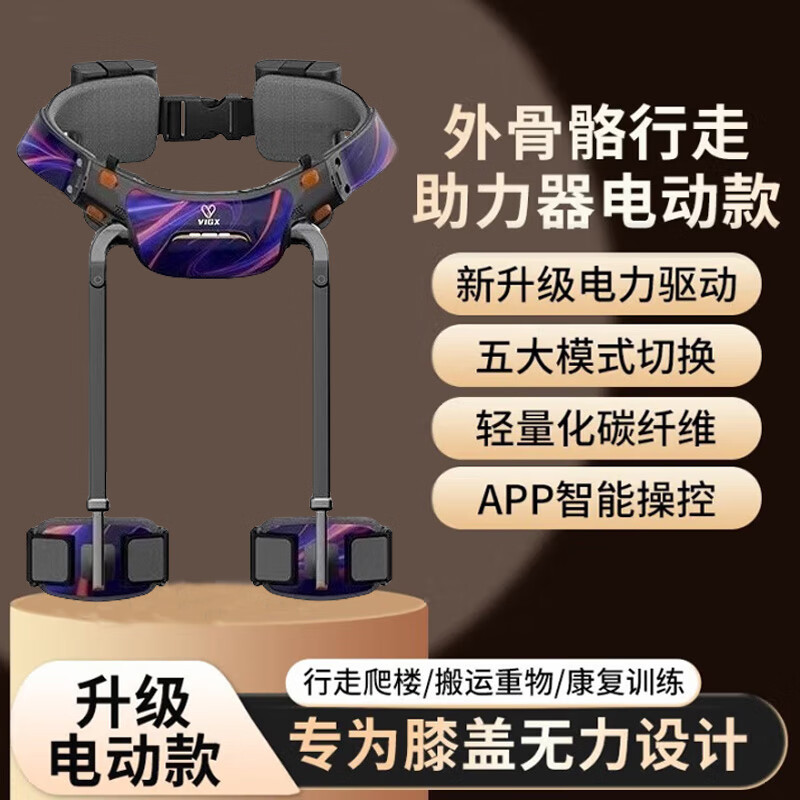 Exoskeleton-assisted walking robot, electric booster, mountain climbing artifact, walking leg stroke rehabilitation for the elderly, top model, intelligent AI adaptive + electric drive + 12-speed adjustable