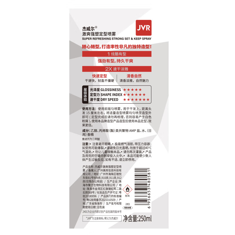 Jewel Men's Hairspray Hair Mud Set Quick-drying Styling Spray Shaping Styling Strong Fixed Matte Fluffy Natural Refreshing