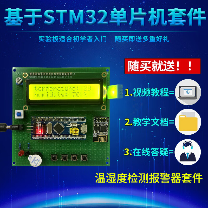 Zejie based on STM32 microcontroller DHT11 temperature and humidity detection and control greenhouse environment monitoring alarm kit temperature and humidity detection + Bluetooth / package one