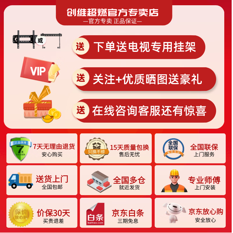 Coocaa Skyworth TV 85-inch 64GB configuration 4K ultra-high definition 144Hz refresh rate LCD TV eye protection TV smart TV color TV 15% subsidy 85-inch 85-inch upgraded model 64G large storage + 144Hz refresh rate door-to-door delivery nationwide joint guarantee