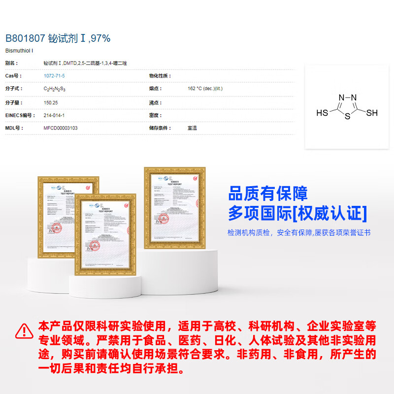 Macklin Bismuth Reagent 1 CAS 1072-71-5 B801807-25g