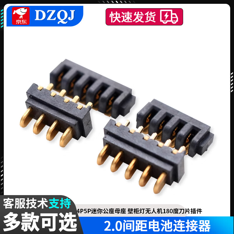 4P5P Mini Male Female 2.0 Pitch Battery Connector Wall Cabinet Light Drone 180 Degree Blade Plug-in 2.0 Pitch (4P Mini Male) Straight Leg