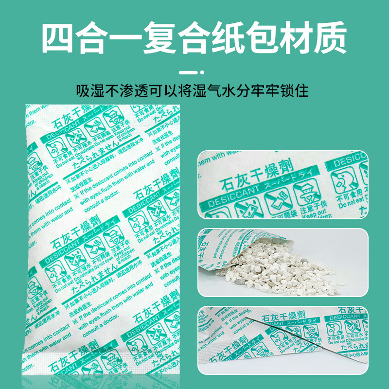 An Daxia Quick Lime Desiccant 50g*40 Pack Large Capacity Dehumidifier Shoe Wardrobe Moisture-proof Anti-Mold Moisture Absorption Dehumidification Pack CS287100