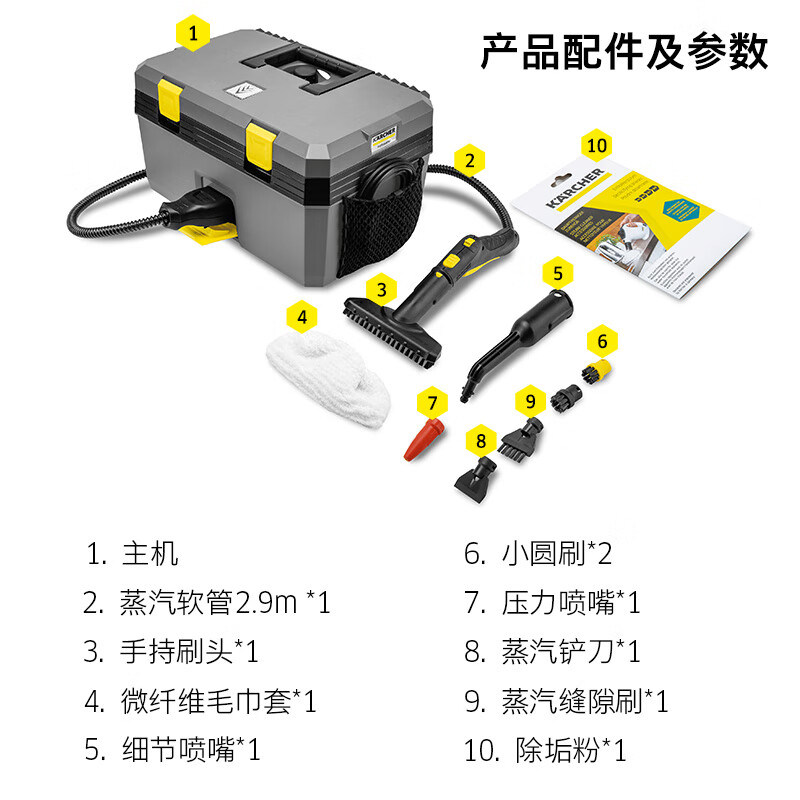 KARCHER official refurbished machine property housekeeping commercial multi-functional storage high temperature steam sterilization home appliance cleaning machine Haokang special supply at home SG4/2 standard version