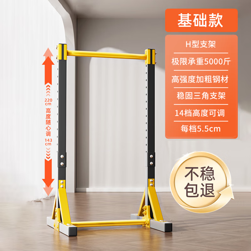 Maifeite adult floor-standing horizontal bar, indoor home pull-up device, outdoor stretching hanger rack, children's home fitness equipment, upgraded flagship model - available for the whole family, thickened steel pipe