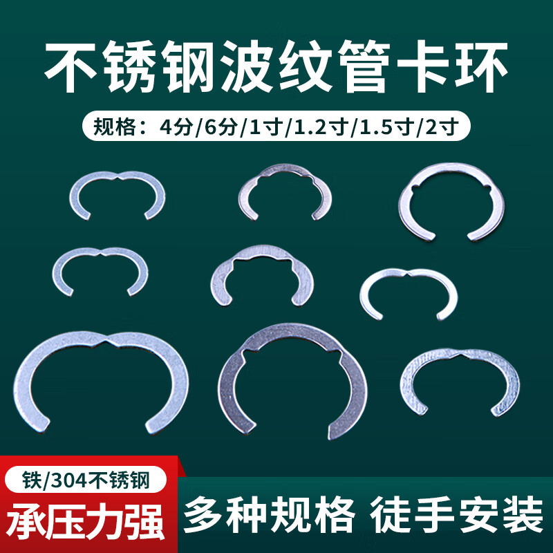 Yunran bellows circlip stainless steel bellows nut retaining ring snap ring 4 minutes 6 minutes 1 inch nut retaining ring retaining ring accessories 1 inch 304 circlip (with 25 tubes) 20 pieces