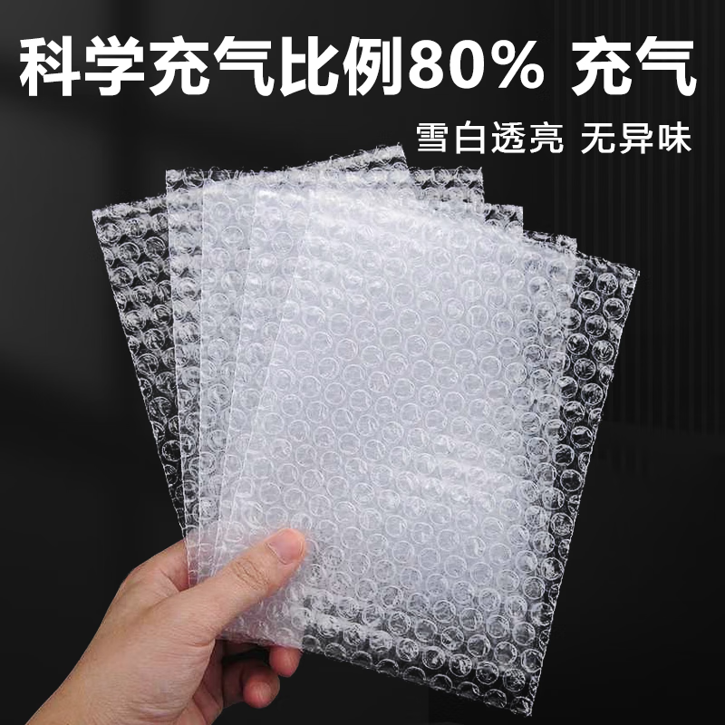 兆燊 气泡袋泡沫袋打包加厚气泡膜袋快递打包袋防震防摔透明包装袋泡泡纸 15*20cm(200个/包) 京配