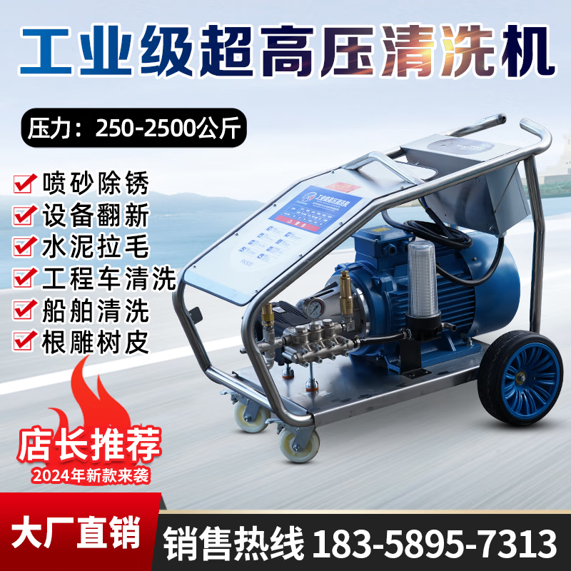Ultra-high pressure cleaning machine 500kg 800kg industrial grade rust removal water gun marine industrial high pressure cleaning machine 30KW/800kg 18L (special offer) deposit