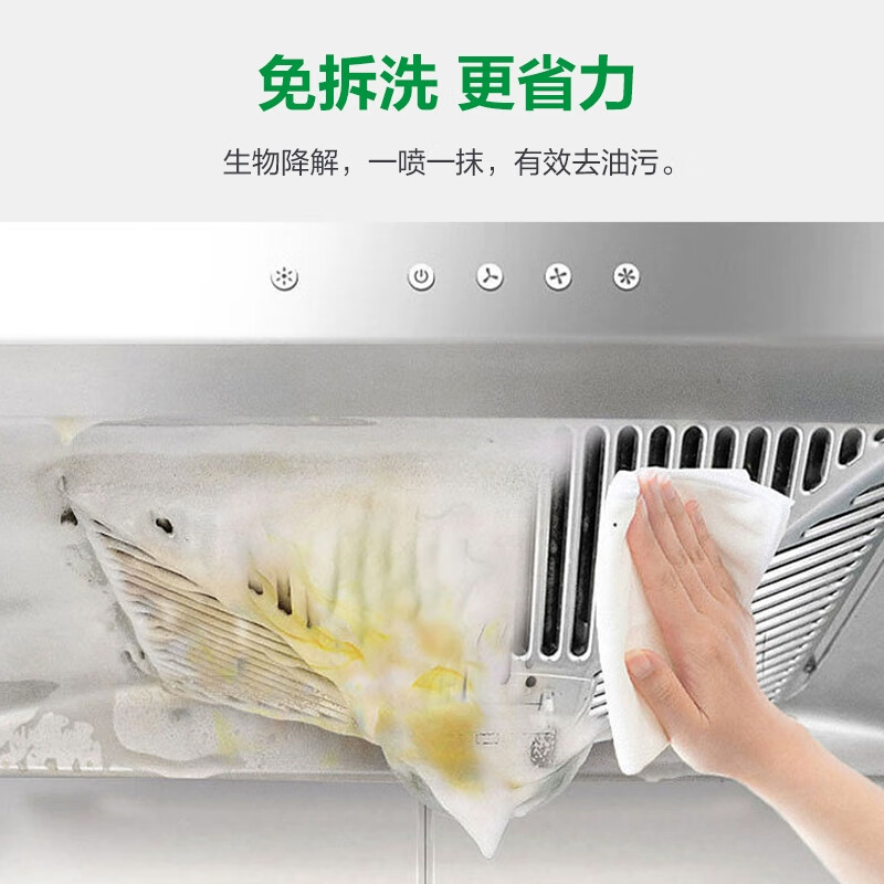 Green Umbrella Super Fresh Oil Smoke Cleaner Kitchen Heavy Oil Cleaner Range Hood Grease Remover Green Tea Scent 500g*2 Bottles
