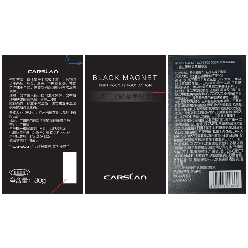 Carslan Black Magnetic Base Makeup CP (Liquid Foundation P02 30g + Paste Cream 35g) Moisturizing, Long-lasting, Doesn’t Take Off Makeup, Doesn’t Get Sticky, Lover