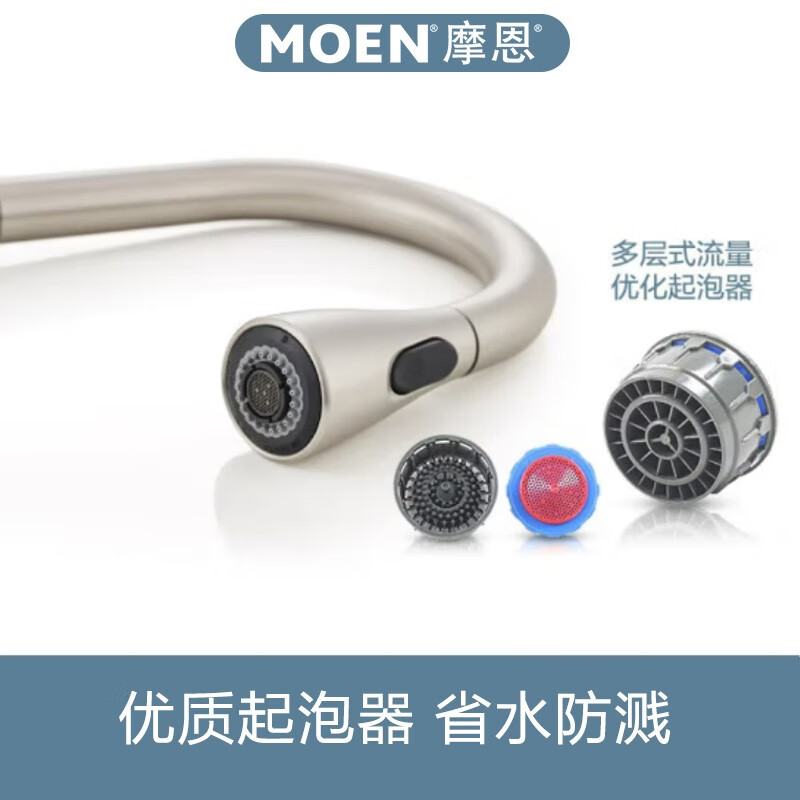 Moen/Pull-out kitchen sink faucet hot and cold sink faucet anti-fingerprint MCL87014SRS GNMCL87014DPSRS