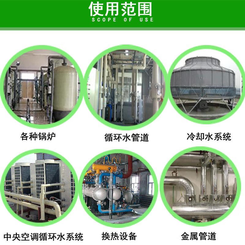 Metal composite pre-film agent Anti-rust agent for circulating water pipes Pre-film agent for cooling water pipes and central air conditioning Default