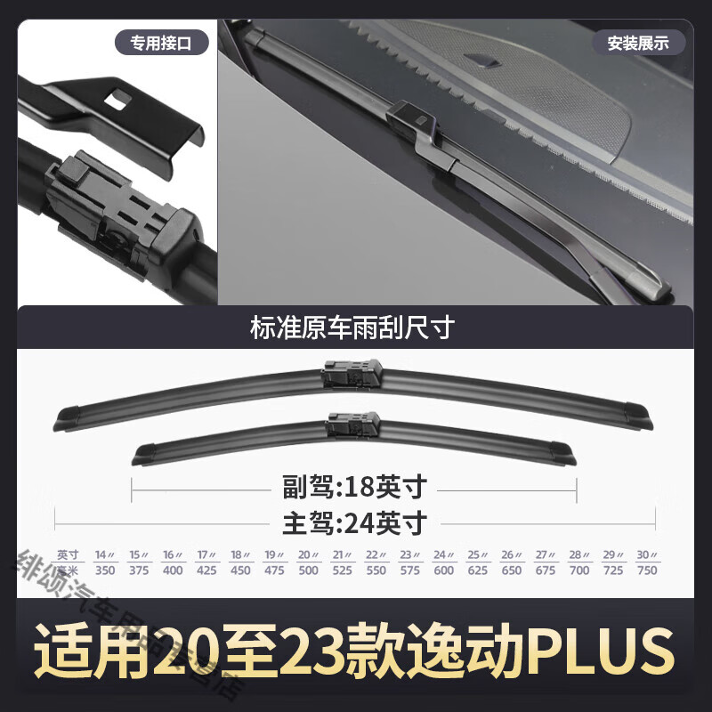 Good Luck Shark is suitable for Changan Yidong Plus wiper blades 20 models in 21 22 original 2021 Blue Whale version 23 wiper blades 2021 Changan Yidong/2020-2024 models plus set (main, auxiliary wiper)