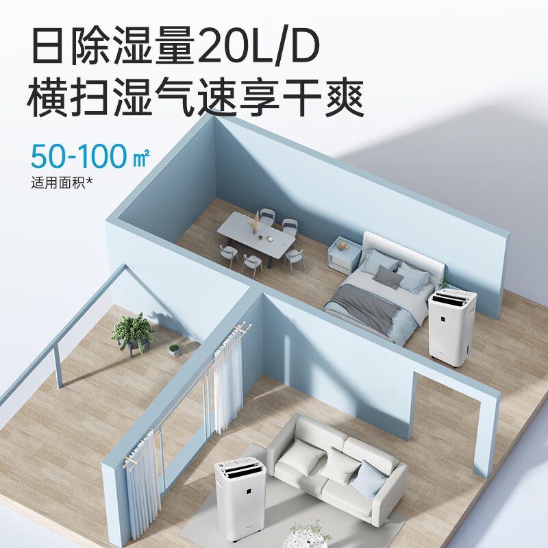 Sharp national subsidy Japanese brand air purification and dehumidification all-in-one machine household dehumidifier dehumidifier smart air dehumidifier indoor dryer bedroom moisture-proof drying clothes