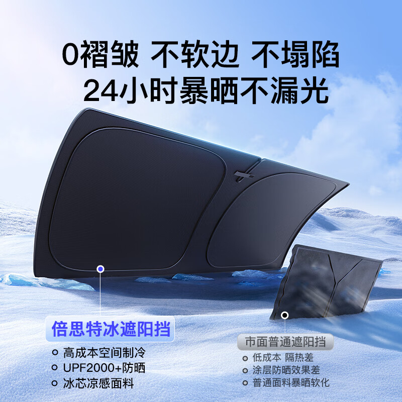 BASEUS car sunshade front shield sales NO.1 car sun protection and heat insulation parasol windshield sunshield