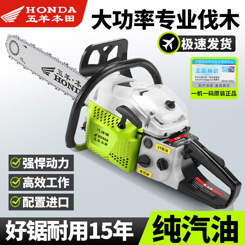 Wuyang Honda logging saw, chain saw, imported four-stroke pure gasoline, high temperature resistance, outdoor portable high-power logging feller, 20-inch pure gasoline model, durable for ten years, equipped with two imported chains + a guide plate + gift bag