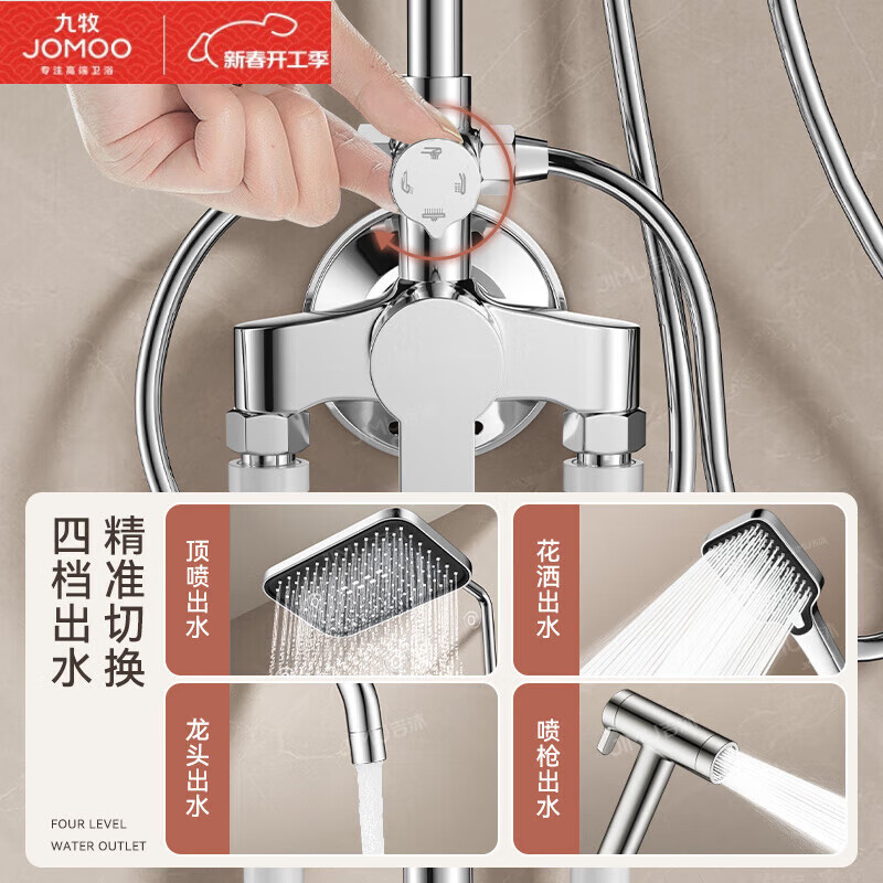JOMOO official flagship all-copper exposed shower set household bathroom exposed tube hot and cold shower shower exposed? three water outlet square booster shower set