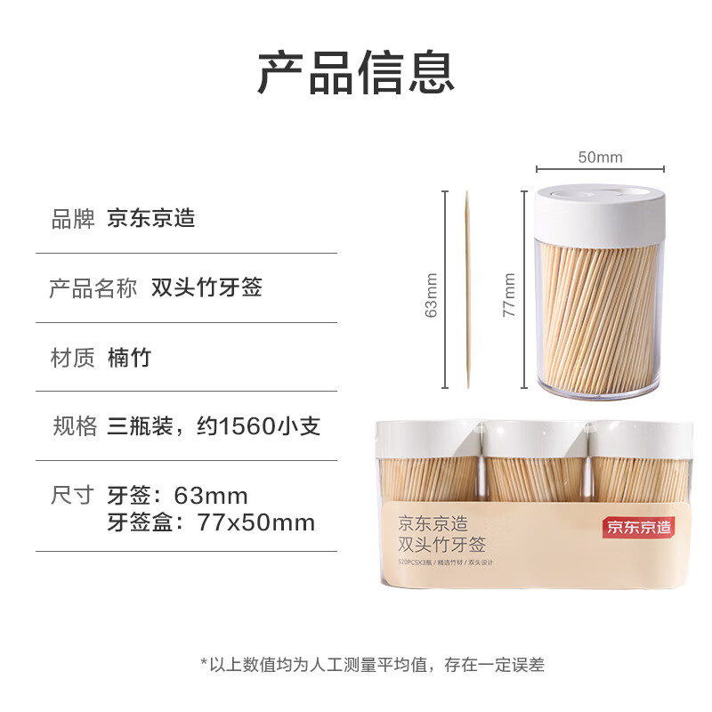 Made in Tokyo, toothpicks, fruit picks, snack picks, household disposable portable bamboo picks, finely polished, 520 pieces/3 bottles