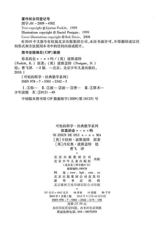 Scary Science Classic Mathematics Series Can You Really -