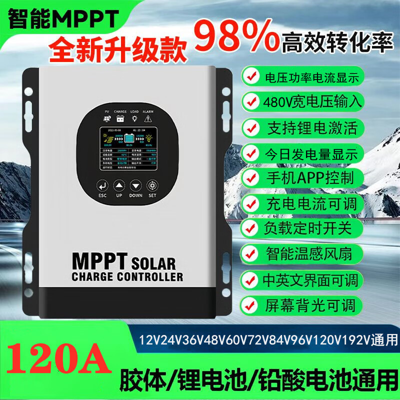 MPPT solar controller 12v24v36v48v72V192 lead-lithium fully automatic universal photovoltaic panel charger 12V--96V universal 100A photovoltaic 230V