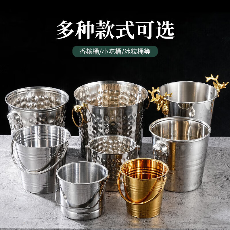 Feihuan Internet celebrity stainless steel ice bucket ice bar champagne bucket commercial KTV special ice bucket beer red wine bucket portable ice bucket 16cm (2L) with ice clip