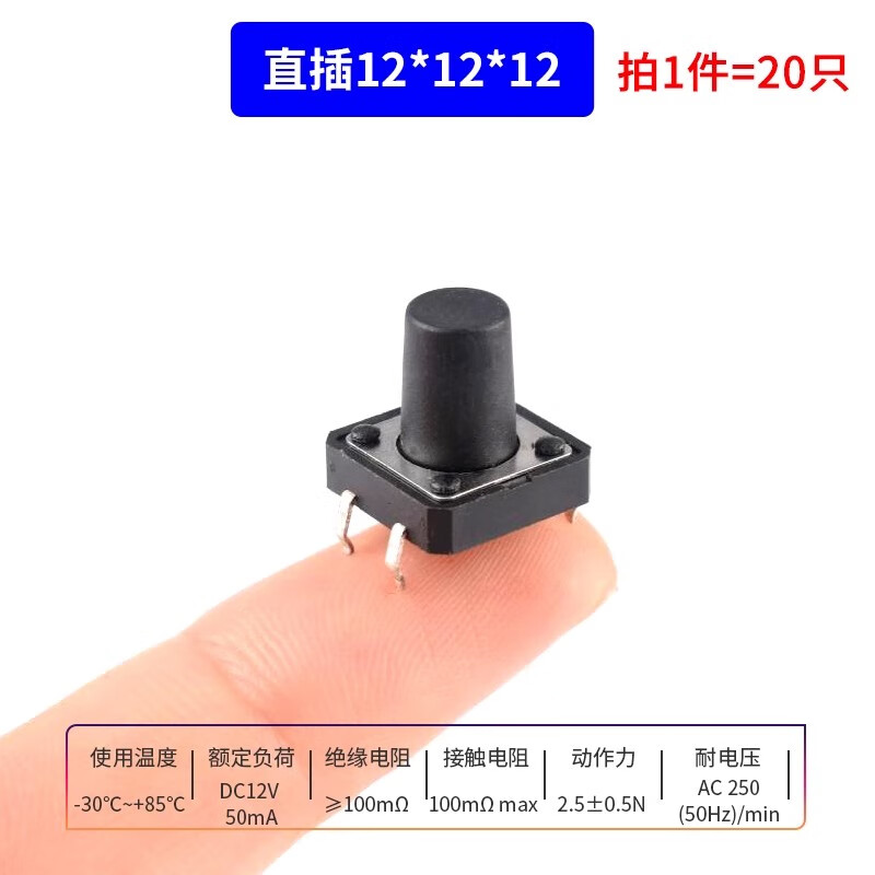 Tact switch 12*12*4.3/5/6/7/8/9/10/11/15mm micro button button direct plug patch direct plug 12*12*12 (20 pieces)