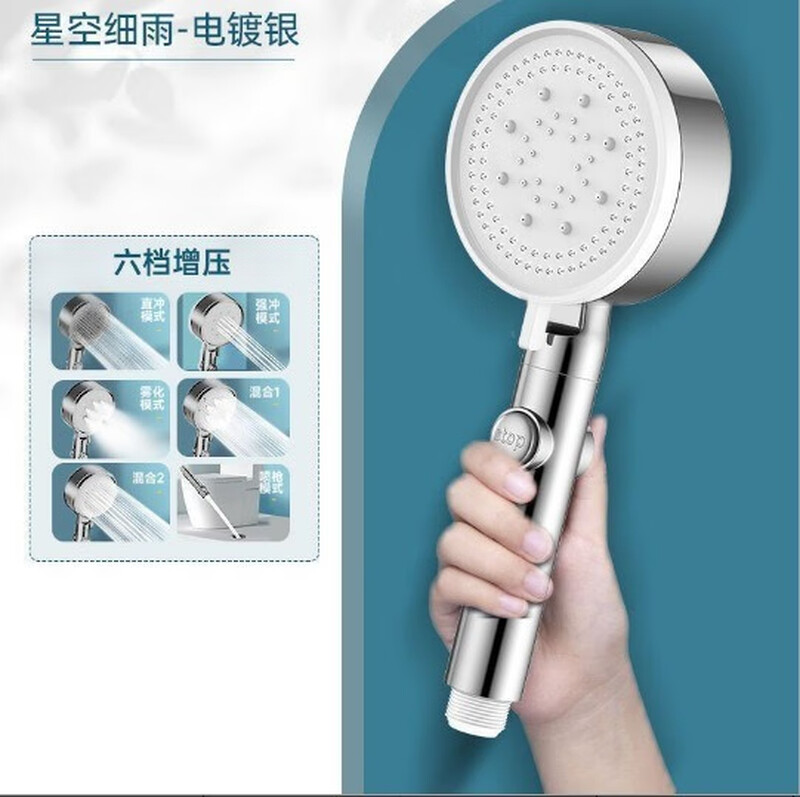 LANTENG super-charged shower head shower home set bath pressurized bath heater hot water electroplating five-speed + one-button water-stop water spray