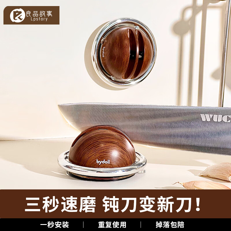 Good story suction cup whetstone sharpener artifact household new kitchen knife quick sharpening tool multi-functional fixed suction cup sharpener / walnut wood grain 1 pack