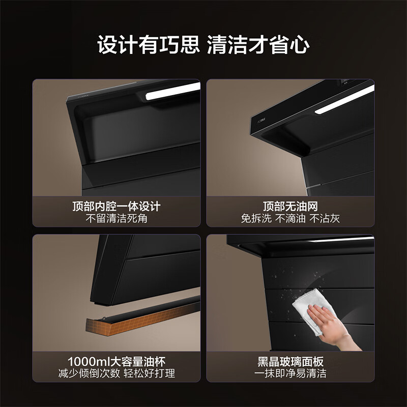 FOTILE recommends the upgraded L2P L2 top-side double range hood with 26 air volumes and full smoke intake from both top and bottom. It is recommended to use the TF37B timed natural gas stove with 70% thermal efficiency.