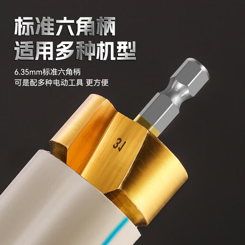 Junpo hexagonal handle PPR lift drill bit water pipe reamer water and electricity maintenance leak repair drill bit four-six-point water pipe punch Hexagonal handle PPR reamer drill 3-piece set 20/25/32