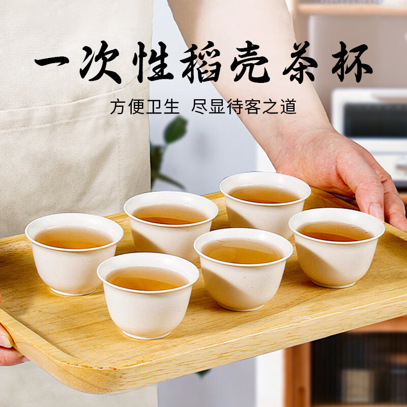 Denbigh disposable kung fu thickened rice husk small tea set cup high-end rice husk space tea cup accessories 60ml 50 pieces