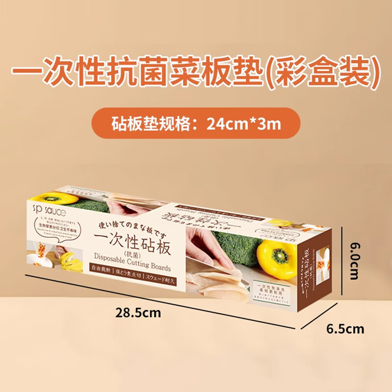 Home Story Japanese disposable cutting board mat food grade antibacterial cutting board mat kitchen mildew-proof meat cutting board outdoor food supplement chopping board