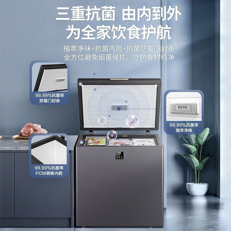 Haier ultra-low temperature seafood cabinet minus -40 degrees freezer household 200/300 liters small size no need for frequent defrosting first class energy efficiency commercial large capacity 100 liters high-end color crystal glass door minus 40 degrees丨electronic temperature control