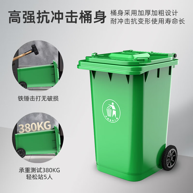 Kelibang outdoor trash can large thickened 240L commercial plastic sanitation trash can with cover wheel industrial area property flip-top peel box green single