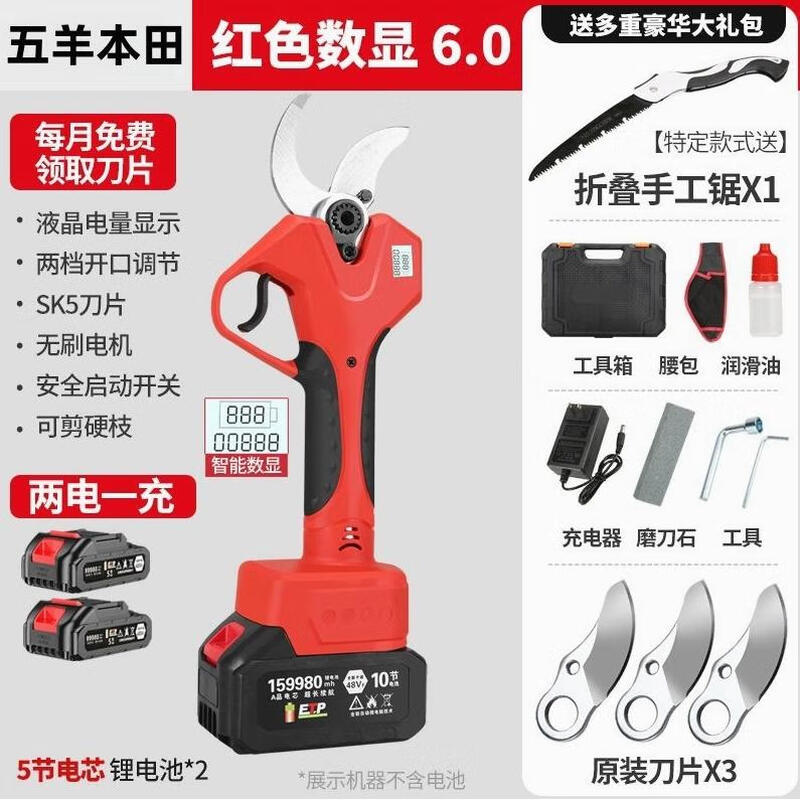 Wuyang Honda electric pruning scissors for fruit trees lithium battery rechargeable gardening garden pruning radio shears thick branch shears 6.0 imported top version 2 electric + 3 blades