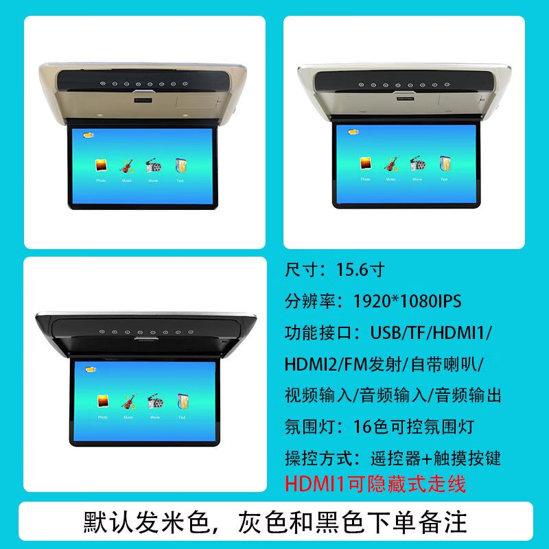 New 13/14/15-inch high-definition car ceiling display rear entertainment display HDMI car roof player New 15.6-inch high-definition MP5+HDMI input I