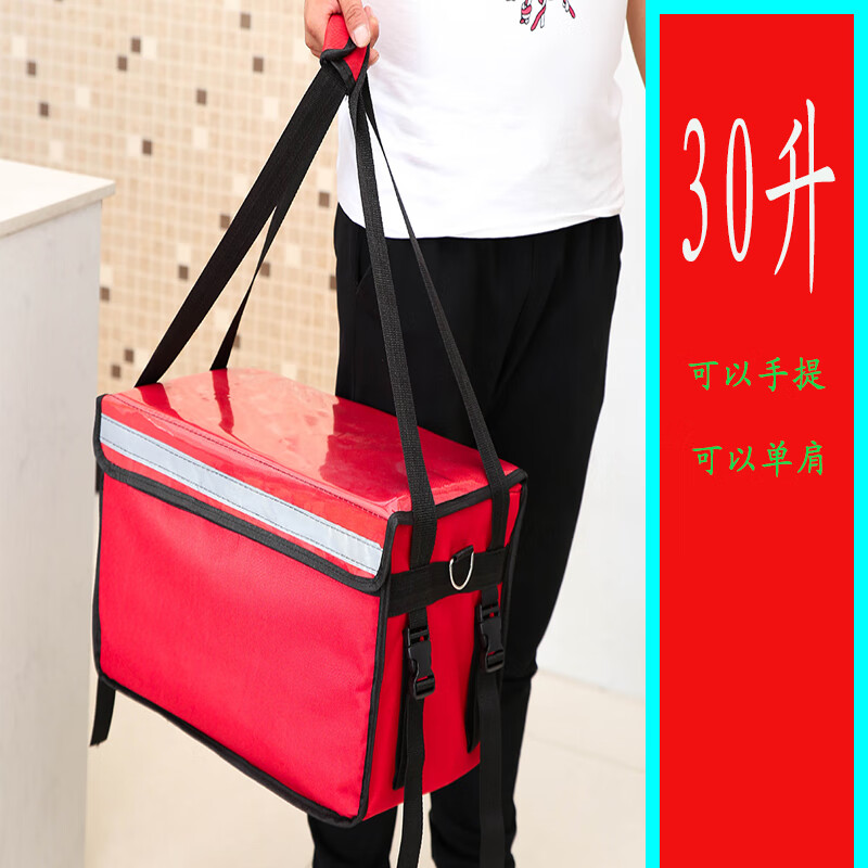 Meituan takeout special box insulated box 30 liter box meal delivery package fast food work box small car box waterproof and thickened 30 liter red inner bracket + portable + pad + shoulder strap + car rack
