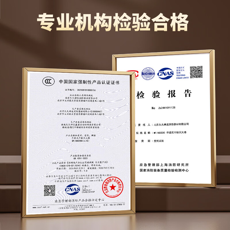 Shenlong 25-year-old new national standard dry powder fire extinguisher 8kg Vehicle-mounted household and commercial fire extinguisher 8kg MF/ABCE8C