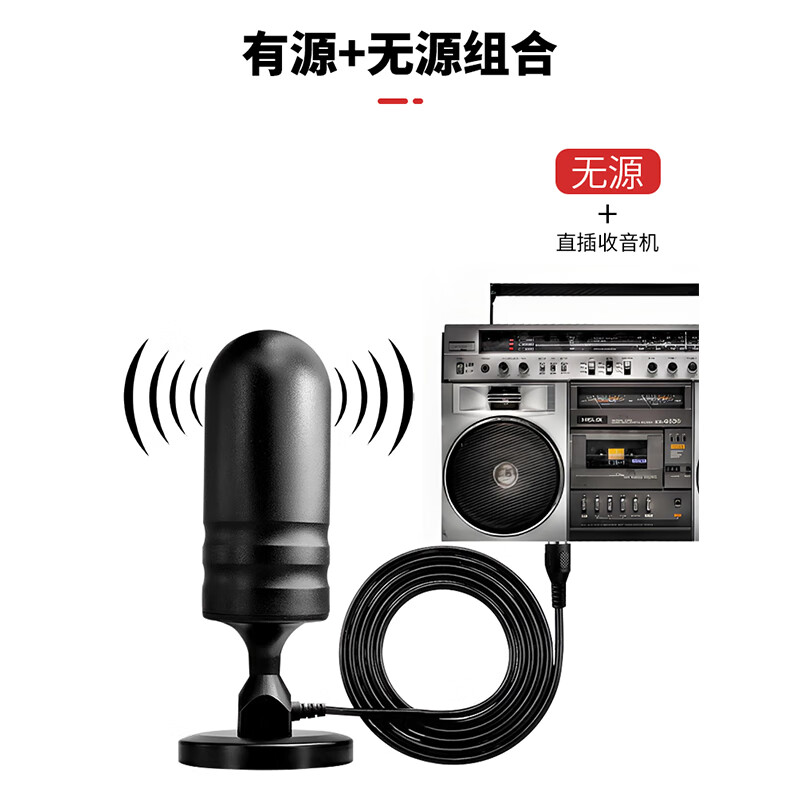 Fengyingzi Desheng radio external antenna car FM shortwave signal reception enhanced active amplifier 3.5 headphone head - active amplification + passive 5 meters FYZ-SD-5